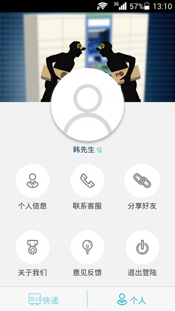 奥克米快递-4