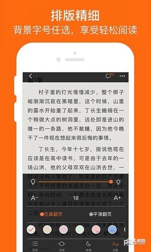 奇热小说畅读版-0