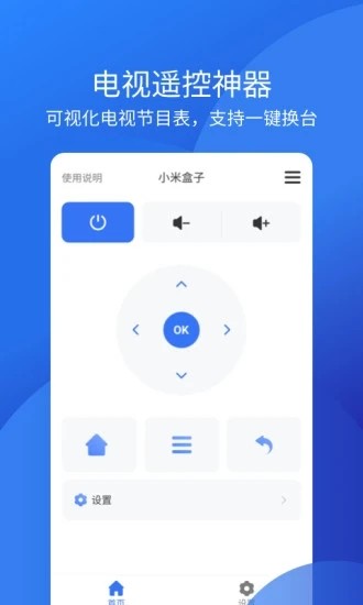 空调智能遥控-1
