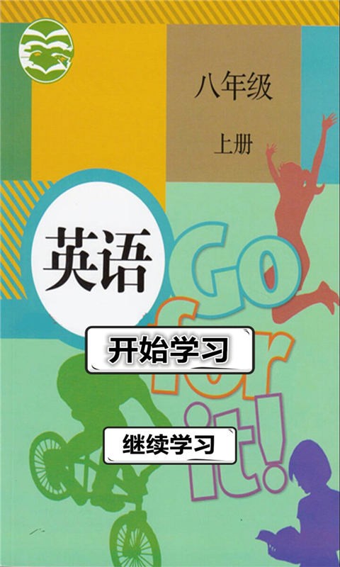 八年级英语上册人教版-01