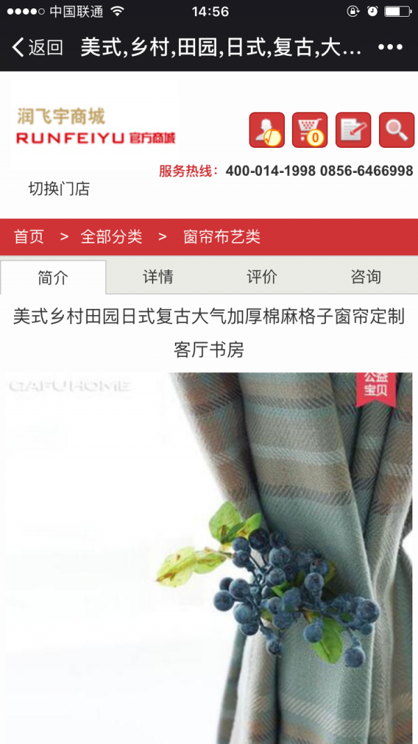 润飞宇商城-4