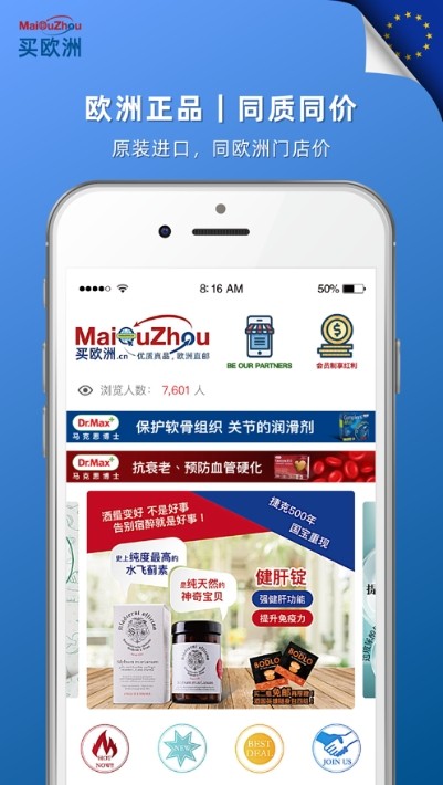 买欧洲-0