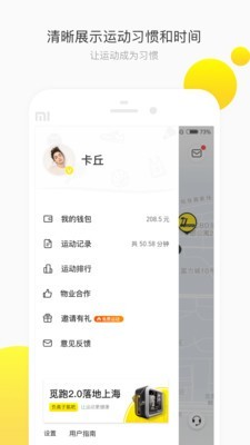 共享健身仓-4