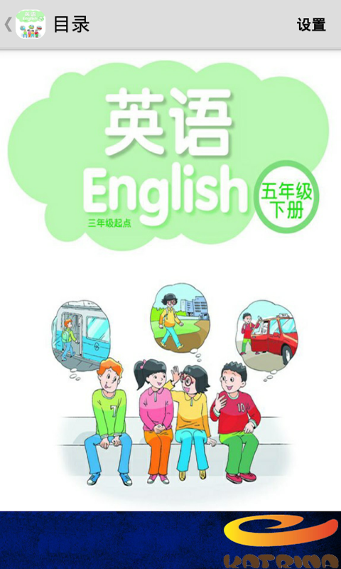 江苏英语五下-0