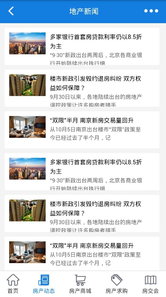 重庆房产-0