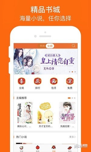 奇热小说畅读版-1
