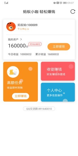 蚂蚁小课-0
