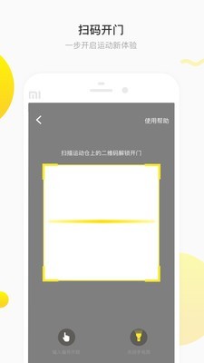 共享健身仓-2