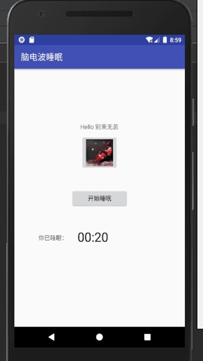 脑电波睡眠-0