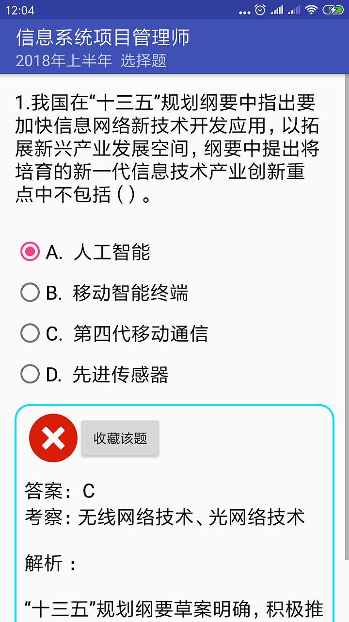 跨步软考-01