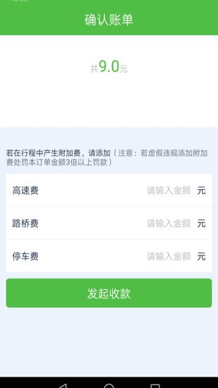 西咸出行司机-4