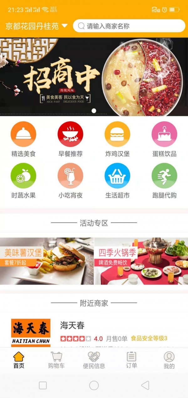 优齐同城-0