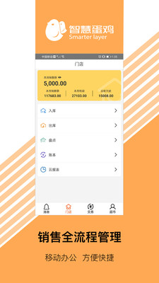 智慧超市-01