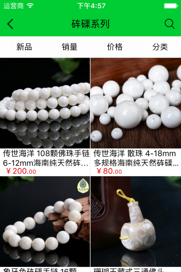 海南特产商城-01