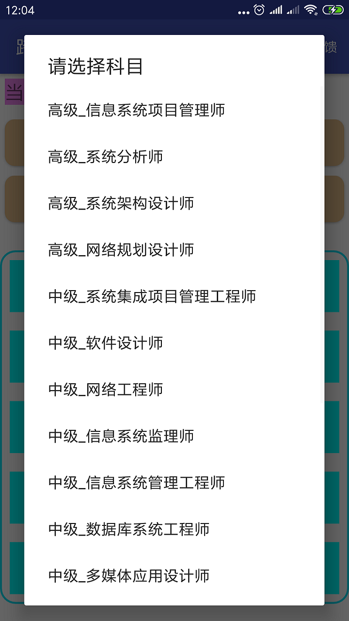 跨步软考-01