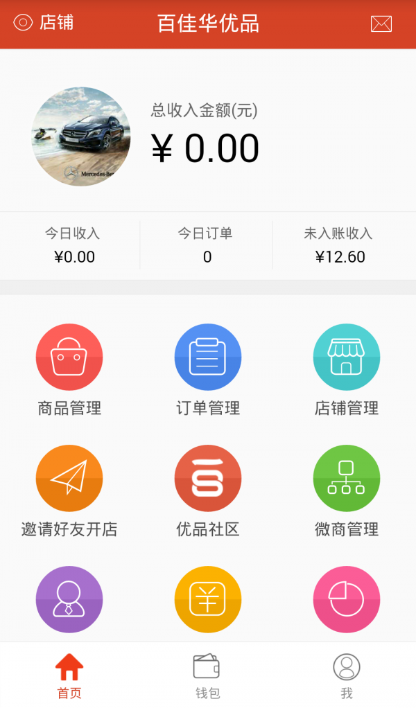 百佳华优品-0