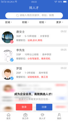达才网-2