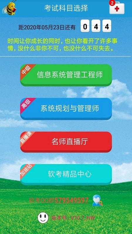 信息系统管理与系统规划-0