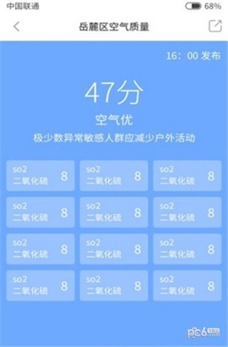 韭菜天气-1