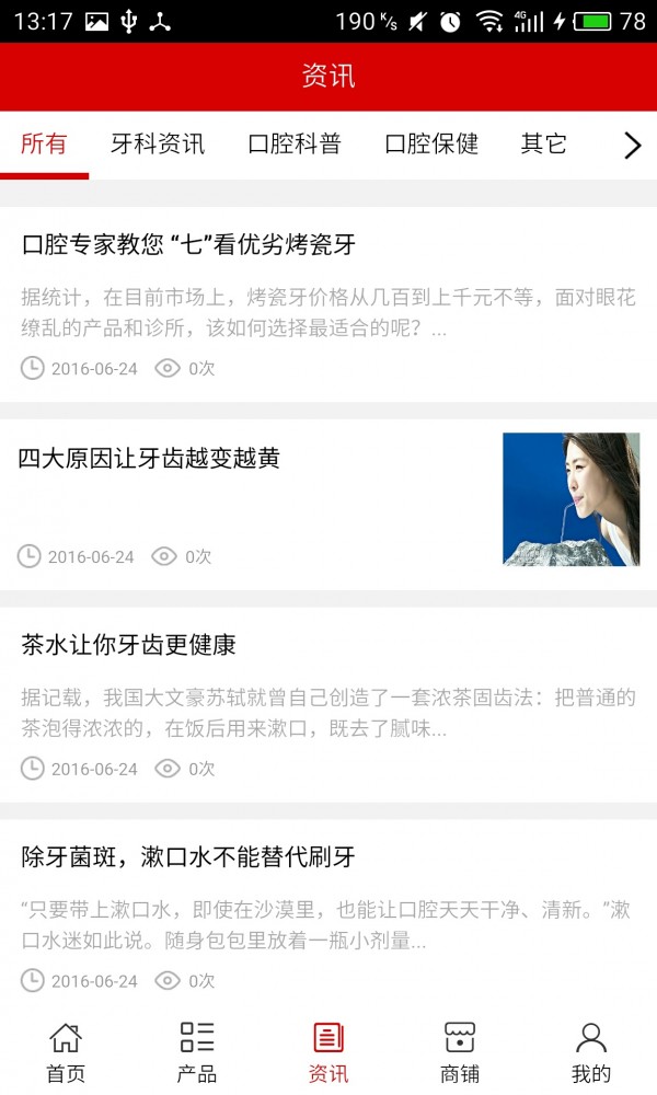 江西牙科平台-2