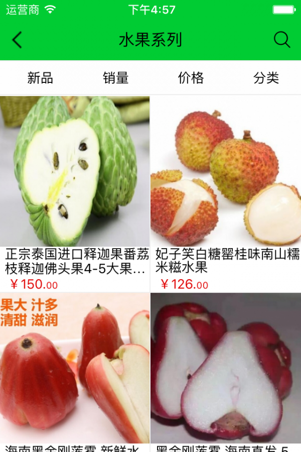 海南特产商城-01