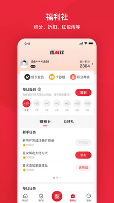 北京公交-2