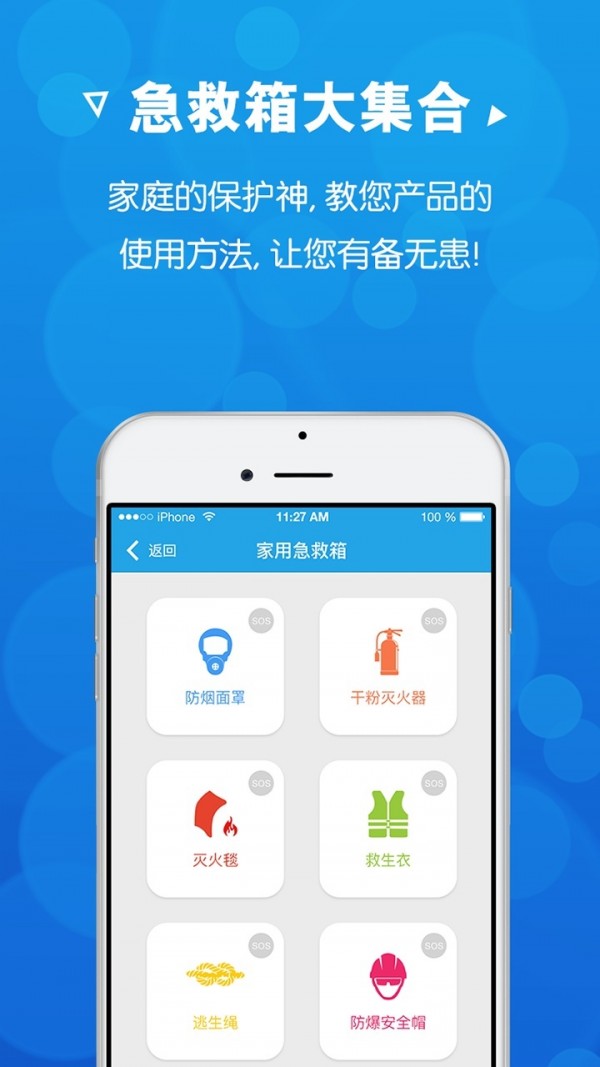 欧美安全培训-4