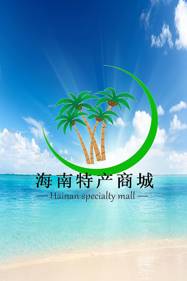 海南特产商城-01