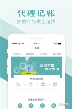 账王记账-1
