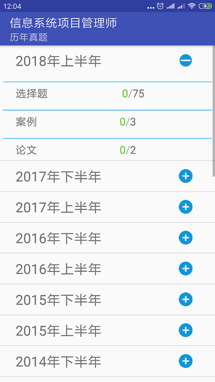 跨步软考-01