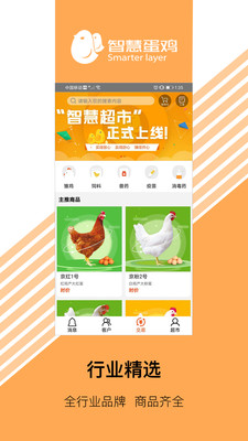 智慧超市-01