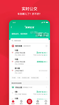 北京公交-4
