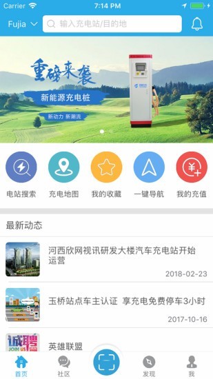 速通充电-0