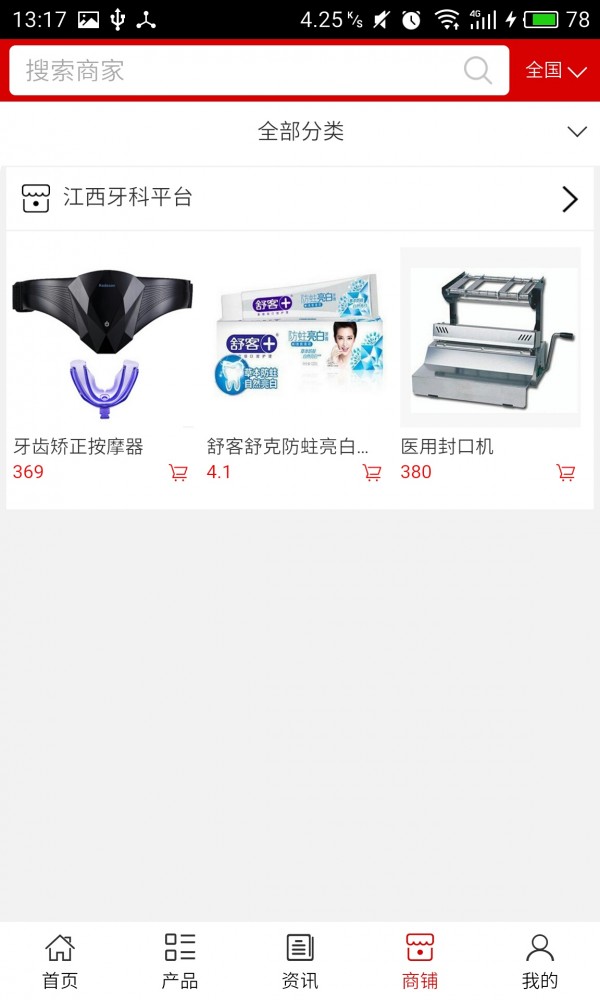 江西牙科平台-3