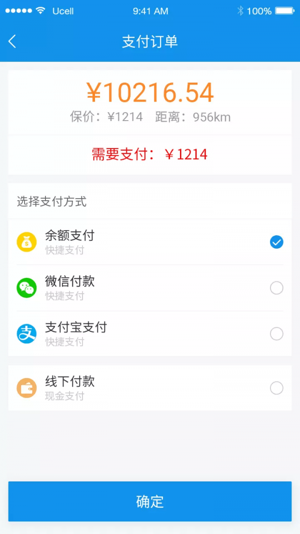 振飞物流-3