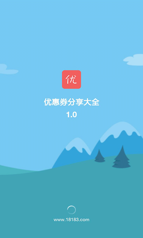优惠券分享大全-01