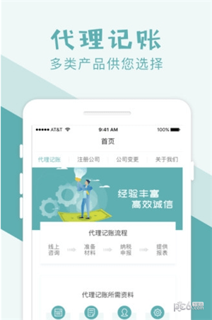 账王记账-2