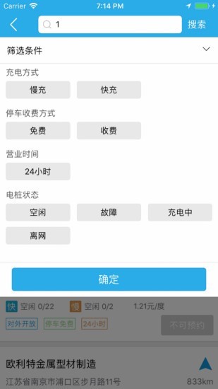 速通充电-1