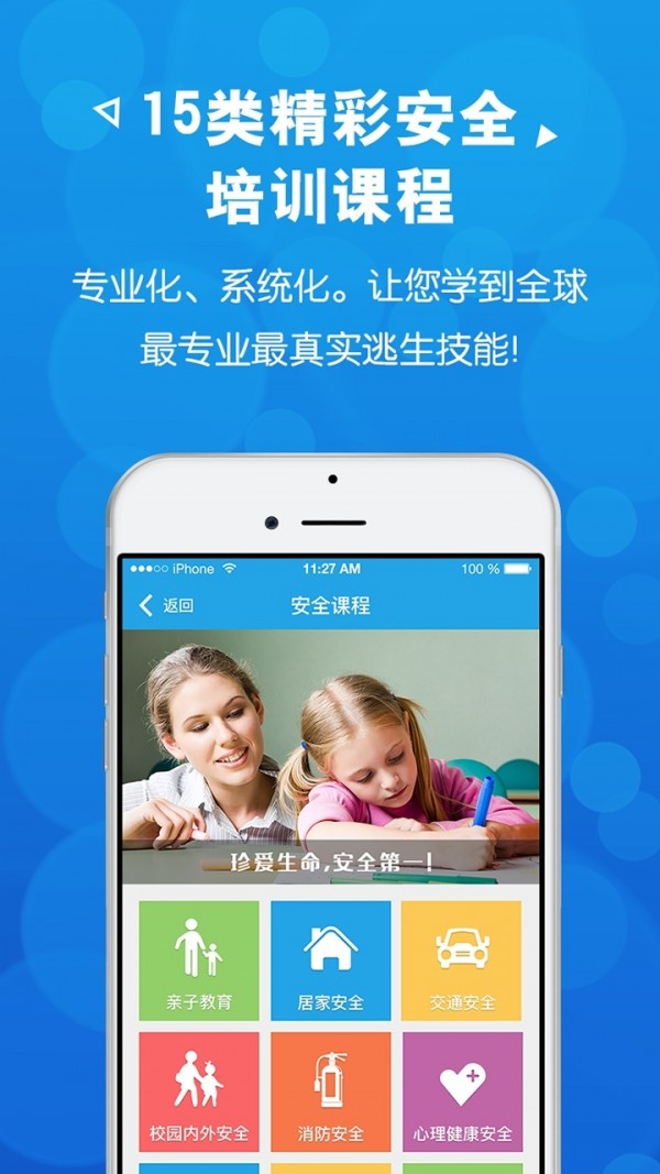欧美安全培训-1