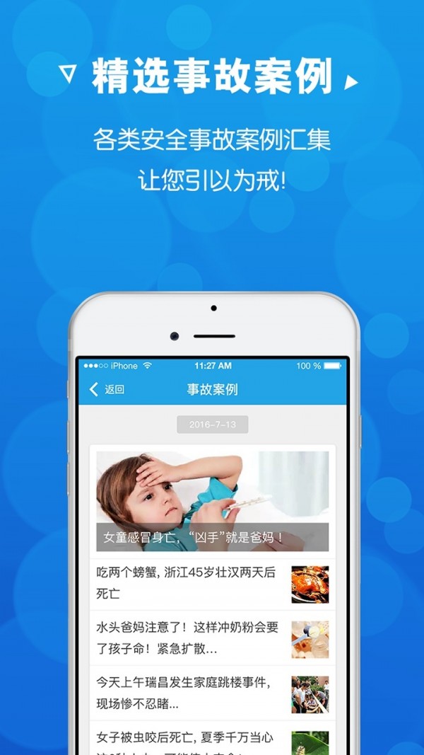 欧美安全培训-3