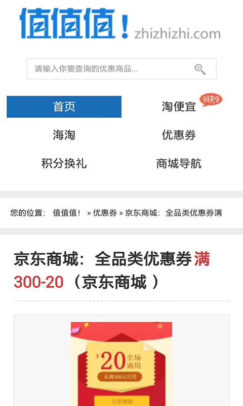 优惠券分享大全-01