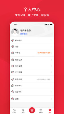 北京公交-3
