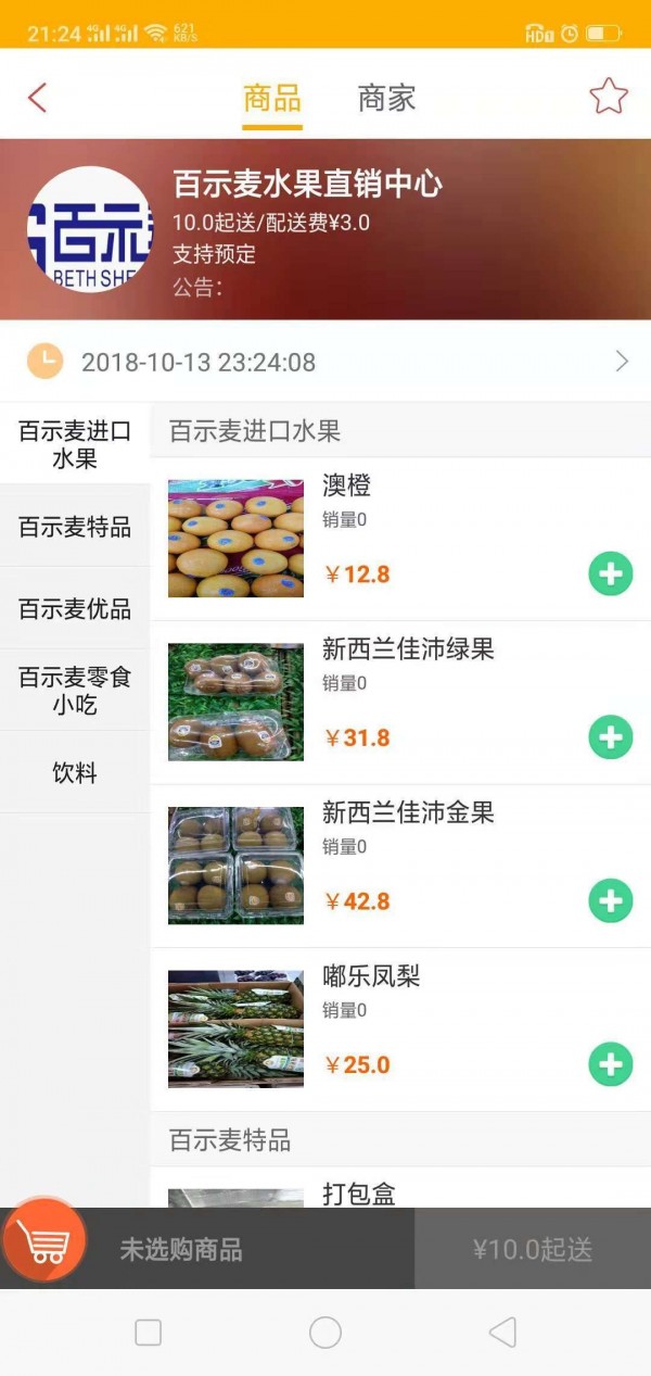 优齐同城-2