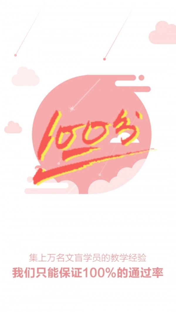 驾考好轻松-0
