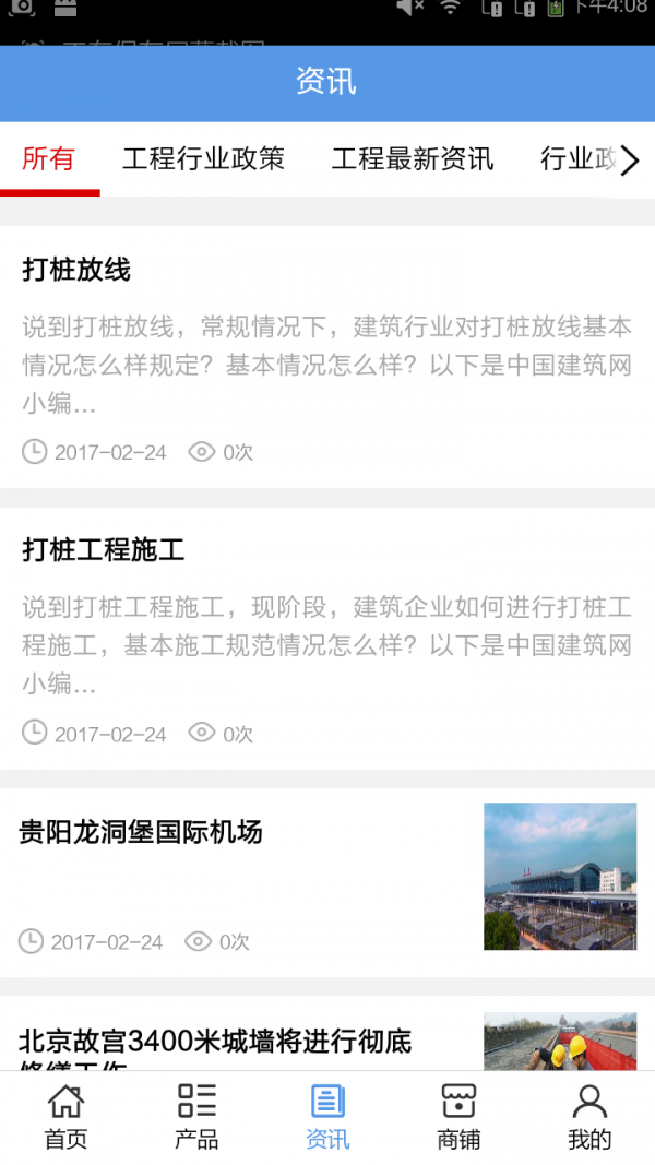 工程技术网-2