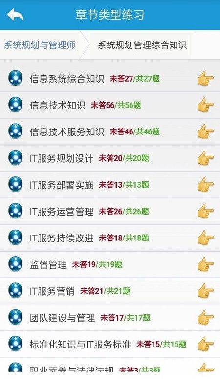 信息系统管理与系统规划-1