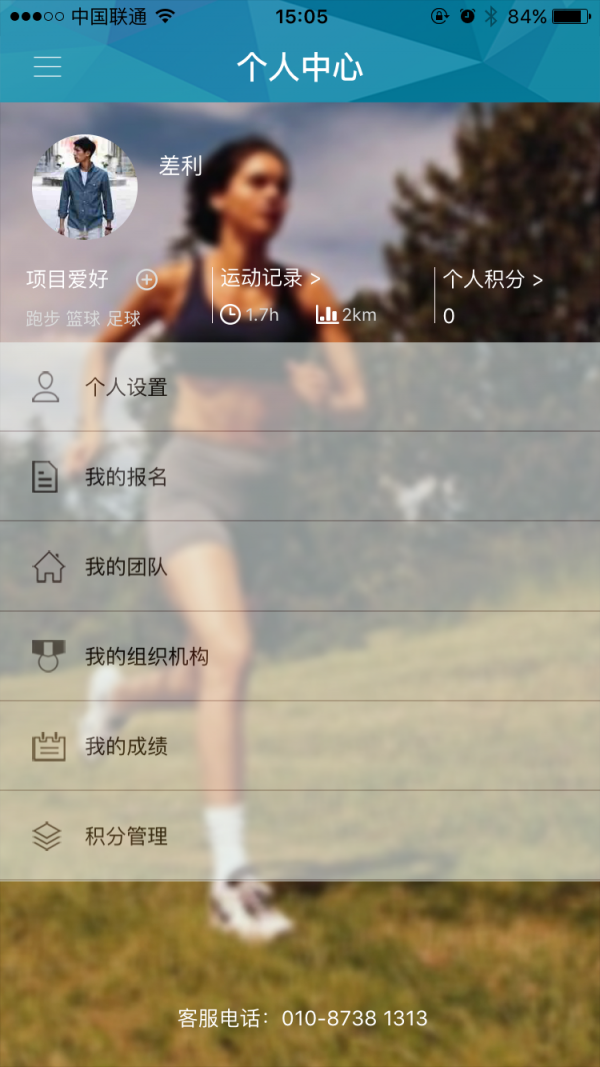 全民健身动起来-3