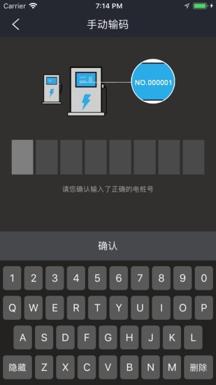 速通充电-3