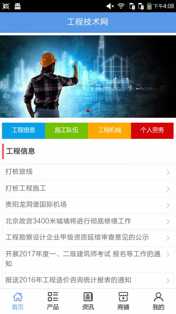 工程技术网-0