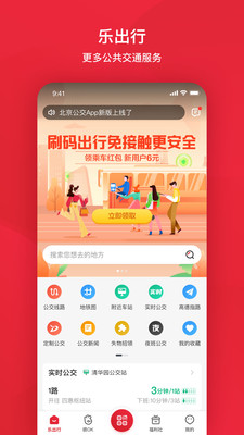 北京公交-1